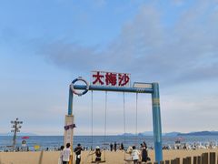 -大梅沙海滨公园