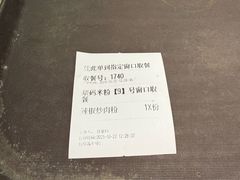 -易裕和·长沙米粉(竹塘西路店)