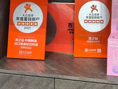 -吉之仙•中国制造•出口级食材日料店(领事馆总店)
