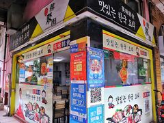门面-韩聚园韩国料理(文灶店)