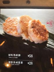 点击看大图 鲜虾马蹄饼-千叶KEER(西铁营万达广场店)
