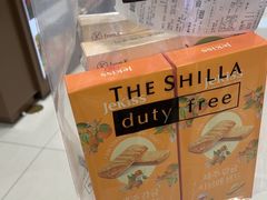 -新罗免税店