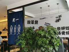 -YUOZUO渝作·川渝冒肚(崂山店)