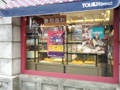 门面-TOUCH泰奇(南汇南门大街店)