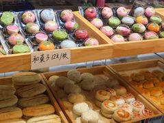 -乾生元·苏式糕点苏式特产(平江路1店)