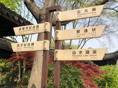 -高子水居
