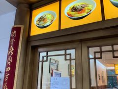 门面-张老五凉粉店(槐树街店)