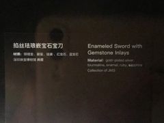 -深圳珠宝博物馆