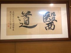 -上康中医脊椎理疗馆