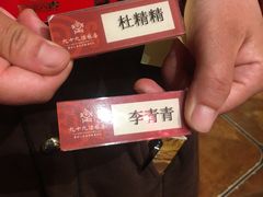 -九十九顶毡房(阜石路店)