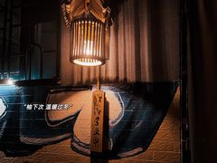 -柚下次·关东煮