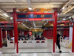 -芦月轩羊蝎子(太平桥店)