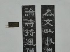 -墅园