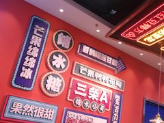 -三条A糖水公司(永旺梦乐城店)
