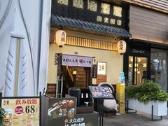 -鸟鹏烧鸟居酒屋(昌岗店)