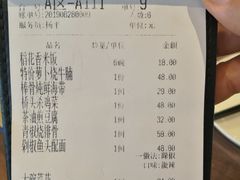 账单-味炉小馆·湖南菜
