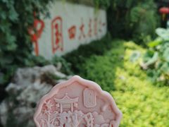 -个园