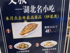 -文叔·湖北名小吃·小龙虾(华强北店)