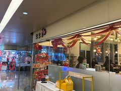 -峇峇娘马来西亚餐厅(望京SOHO店)