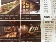 菜单-圣火营自助烤肉(南京东路店)