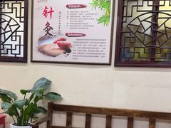-固生堂中医连锁·推拿正骨·针灸艾灸(崇安寺分院)