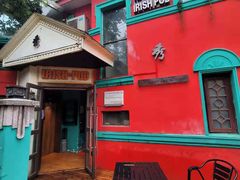 -秀·爱尔兰餐吧(上海路店)