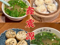 -鑫震源·苏式大虾生煎(山塘街店)