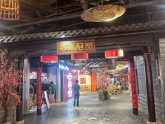 -茶马花街(城西银泰城店)