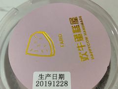 -欢牛蛋糕屋(萧山万象汇店)