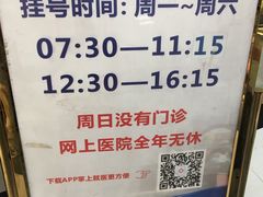 -上海市皮肤病医院(武夷路院区)