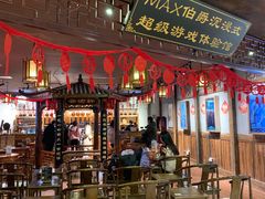 -MAX伯爵沉浸式超级游戏体验馆·实景桌游·剧本杀(小时代店)