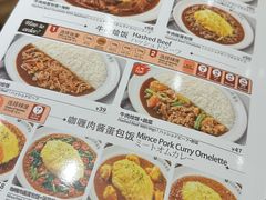 -COCO壱番屋(北京平安国际金融中心店)