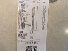 账单-海底捞火锅(上元大街店)