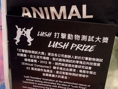 -LUSH(威尼斯人店)