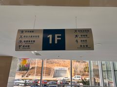 -大连开发区市民健身中心