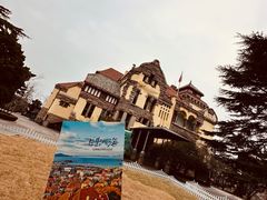 -青岛德国总督楼旧址博物馆