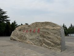 -铁谢李松祖传羊肉汤馆