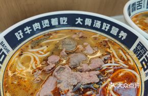 Spicy Beef Noodle Soup