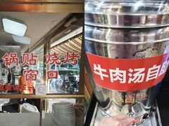 -河州春清真西北特色美食(虎踞路店)