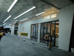 -289艺术PARK