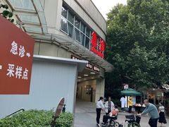 -复旦大学附属华山医院(总院)