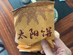 -鼓浪屿牌馅饼(大同路店)