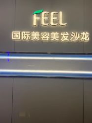 点击看大图 -FEEL国际美发沙龙