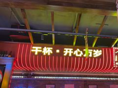 -火联烧烤(学院路创始店)