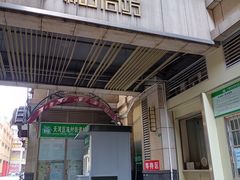 -咬金面馆(广州首店)