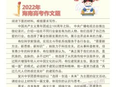 -三亚市第二中学