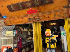 -惠康汤粉店(惠新中街店)