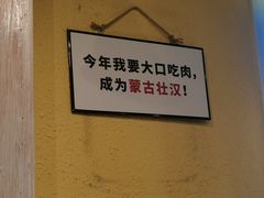 -格日勒阿妈蒙古厨房(大召店)