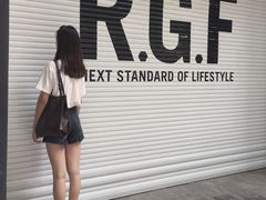 -RGF(巨鹿路店)