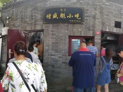 -增盛魁小吃店